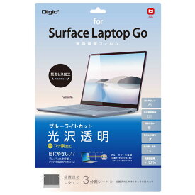 ナカバヤシ　Surface　Laptop　Go用　液晶保護フィルム　ブルーライトカット　光沢透明　TBF-SFLG20FLKBC