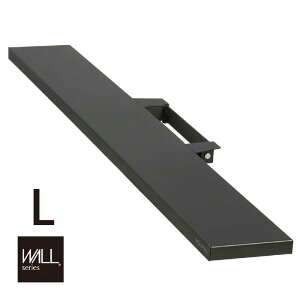 ナカムラ WALL テレビスタンド V2・V3・V5対応 サウンドバー棚板 Lサイズ 幅118cm サテンブラック M05000151
