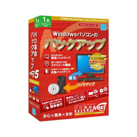 アーク情報システム　HD革命／BackUp　Next　Ver．5　Professional　通常版　1台用　［Windows用］　BU501