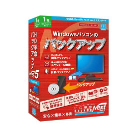 アーク情報システム　HD革命／BackUp　Next　Ver．5　Standard　通常版　1台用　［Windows用］　BU508