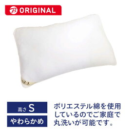 生毛工房　ベーシック枕 ポリエステル綿 S (使用時の高さ:約2-3cm)