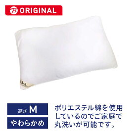 生毛工房　ベーシック枕 ポリエステル綿 M (使用時の高さ:約3-4cm)