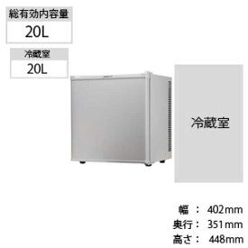 デバイスタイル　冷蔵庫 1ドア 右開き 20L （直冷式）　RA-P20-W ホワイト
