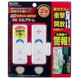 ELPA　防犯スリムアラーム（衝撃・開放用）　ASA‐W13‐2P‐PW (パールホワイト)