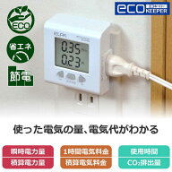 ELPA　エコキーパー　EC-05EB