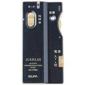 ELPA 集音器イヤリス  AS-P001NV(ネイビー)