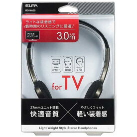 ELPA　TV用ヘッドホン　RDNA30　3m　RD-NA30