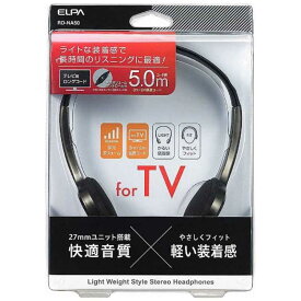 ELPA　TV用ヘッドホン　3m＋2m　RD-NA50