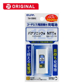 ELPA　コードレス子機用充電池（大容量タイプ）　TSA125BKS