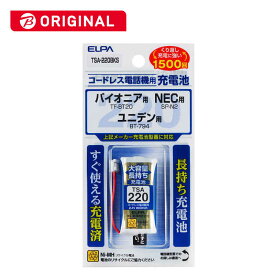 ELPA　コードレス子機用充電池（大容量タイプ）　TSA220BKS