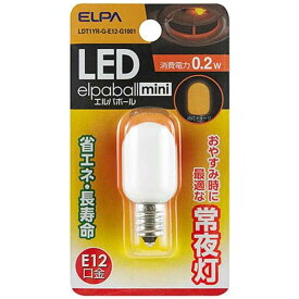 ELPA　LED常夜灯　LEDエルパボールmini　ホワイト　［E12／ナツメ球形］　LDT1YR-G-E12-G1001
