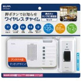 ELPA　［ワイヤレスチャイム］ランプ付受信機＋押ボタン送信機セット　EWS-S5230 (ホワイト)