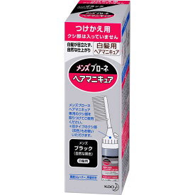 楽天市場 メンズブローネ ヘアマニキュア ブラック 白髪用 つけかえ用の通販