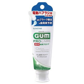 サンスター　GUM　薬用　デンタルジェル（電動歯ブラシ用）　65g