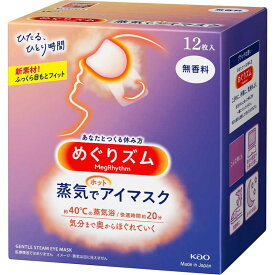 楽天市場 めぐりズム 蒸気でホットアイマスクの通販