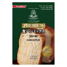 パナソニック　Panasonic　パンミックス　プレミアム食パンミックス「プレーン」（1斤分×3）　SD‐PMP10