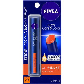 花王　NIVEA(ニベア)リッチケア&カラーリップ 2g SPF20/PA++ コーラルレッド