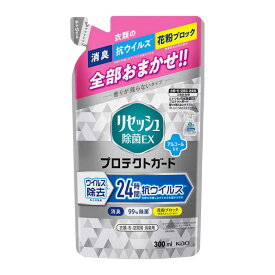 花王　リセッシュ 除菌EX プロテクトガード詰替 300ml 【抗ウイルスが12時間続く】