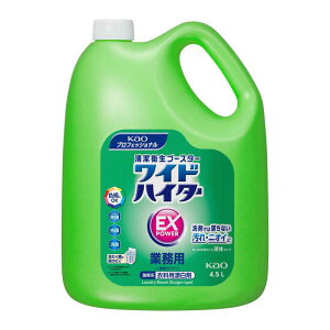 花王 ワイドハイター EXパワー 液体 業務用 4.5L 〔衣類洗剤〕