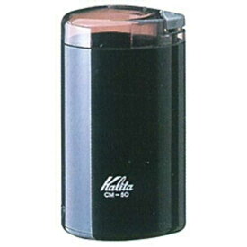 カリタ　電動コーヒーミル（ブラック）　CM-50