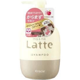 クラシエ　ma&me(マー&ミー)Latte(ラッテ)シャンプー(490g)[シャンプー]