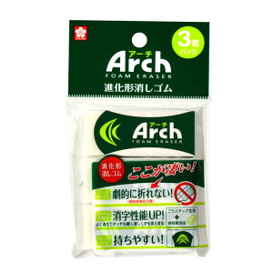サクラクレパス アーチ消しゴム100−3Pパック RAF1003P