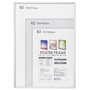 ナカバヤシ アルミセイポスターフレーム B2 F-PFA-B2-S シルバー