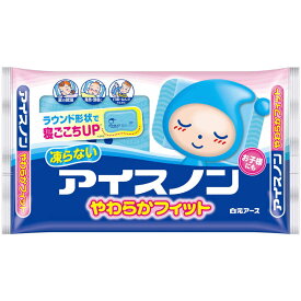 楽天市場 アイスノン キッズ ベビー マタニティ の通販 楽天市場 アイスノン キッズ ベビー マタニティ の通販