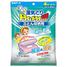 楽天市場 ドライ ドライup 白元の通販
