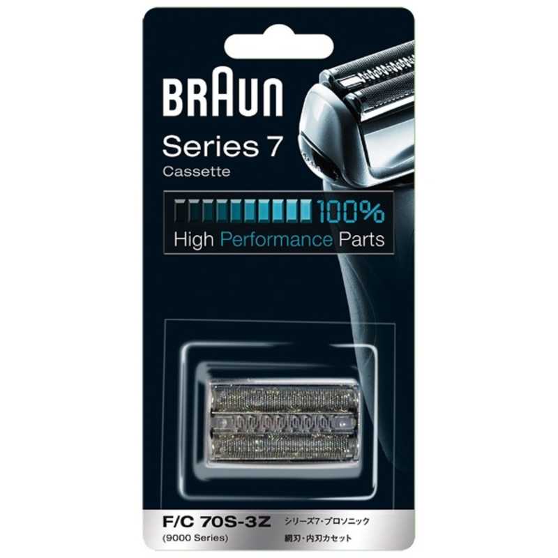 ブラウン BRAUN セール特価品 シェーバー替刃 新品 送料無料 網刃 70S-3Z C F 内刃一体型カセット