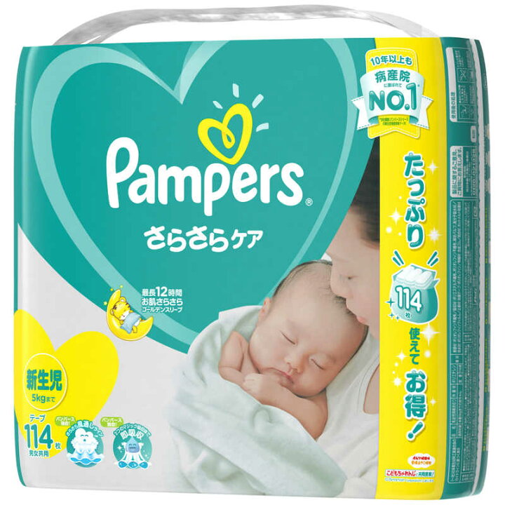 Pamp G パンパース はじめての肌へのいちばんテープ ウルトラｊ 新生児 最も信頼できる はじめての肌へのいちばんテープ