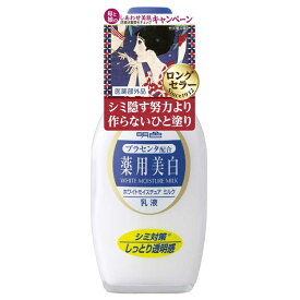 明色化粧品　明色 薬用ホワイトモイスチュアミルク