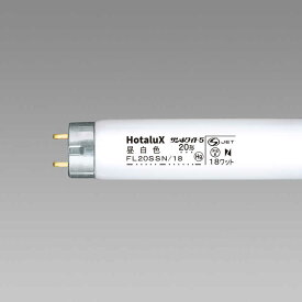 ホタルクス　直管形蛍光ランプ「サンホワイト5（N）」（20形・スタータ形／昼白色）　FL20SSN/18