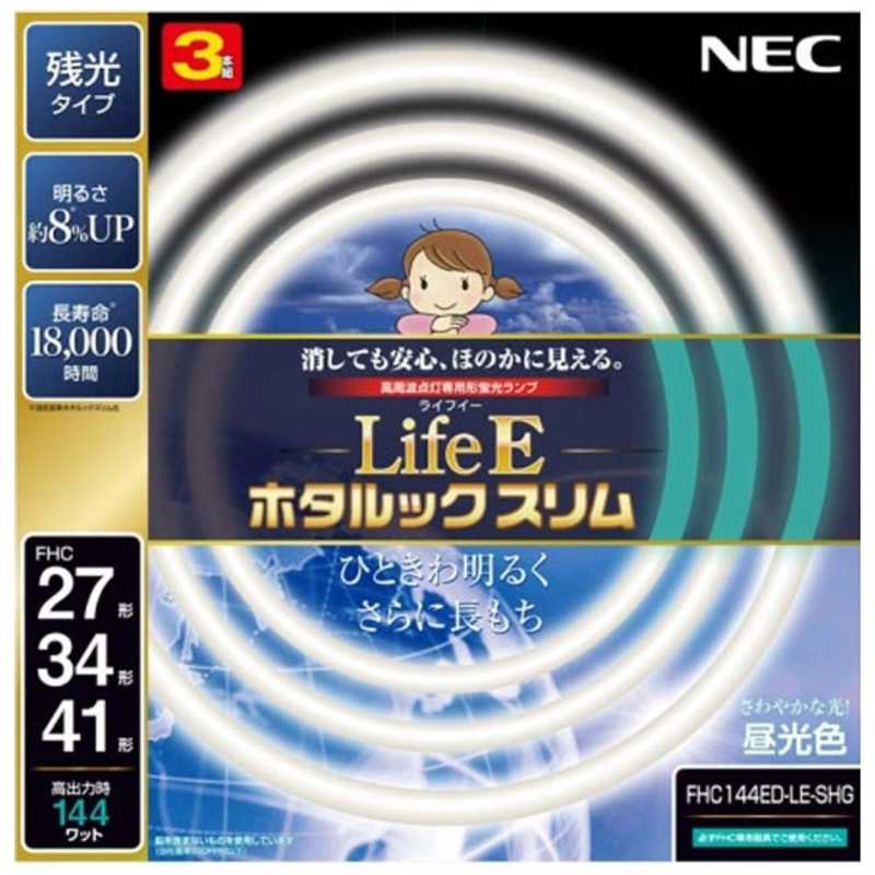 NEC　LiteEホタルックスリム　27形＋34形＋41形　3本入　FHC144ED-LE-SHG
