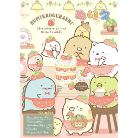 楽天市場 すみ っ コ ぐらし ぬりえの通販