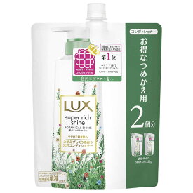 ユニリーバJCM　LUX(ラックス) スーパーリッチシャイン ボタニカルシャイン 光沢コンディショナー つめかえ用 660g