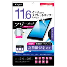 ナカバヤシ　タブレット対応　フリーカット用液晶保護フィルム　気泡レス　高精細反射防止　TBF‐FR116FLH