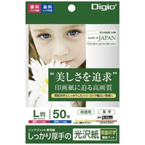 ナカバヤシ 〔インクジェット〕光沢紙 PXシリーズ 0.23mm(L判・50枚) JPPX-LS-50