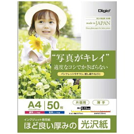 ナカバヤシ　〔インクジェット〕光沢紙　PSシリーズ　0．15mm（A4サイズ・50枚）　JPPS-A4S-50