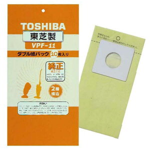東芝　TOSHIBA　掃除機用紙パック　（10枚入）　ダブル紙パック　　VPF-11