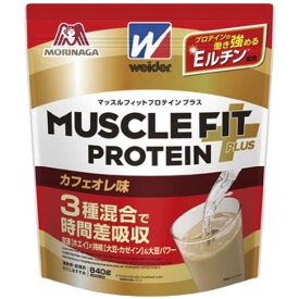 森永製菓　マッスルフィットプロテイン プラス(カフェオレ味/840g)　36JMM812021P