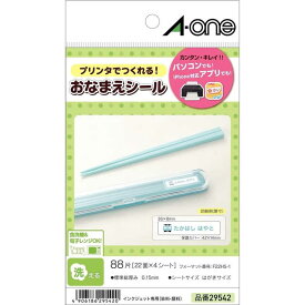 楽天市場 名前シール テンプレート はがきサイズの通販