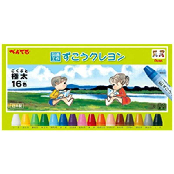 ぺんてる　［クレヨン］　ずこうクレヨン　極太　１６色セット　PTCG1-16