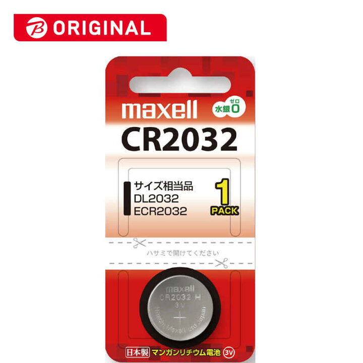 楽天市場】マクセル （リチウムコイン電池）ＣＲ２０３２（１個入り） CR20321BTBC : コジマ楽天市場店