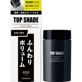 柳屋本店　｢トップシェード｣カバーヘアー 自然な黒色 35g