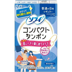 ユニチャーム sofy(ソフィ) コンパクトタンポン