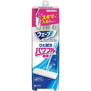 ユニチャーム ウェーブフロアワイパー本体