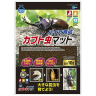 マルカン　バイオ育成カブト虫マット 10L