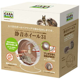 マルカン　静音ホイール 31