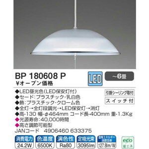 RCY~@KOIZUMI@LEDƖ ay_gCg 6 F@BP180608P
